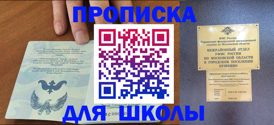 прописка иностранных граждан в Углегорске